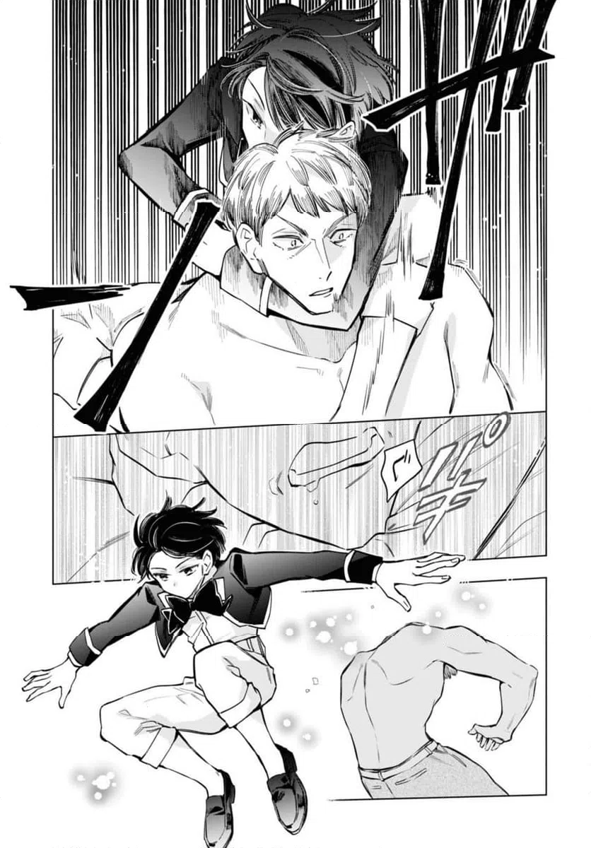 ページ 7 — 第55.1話