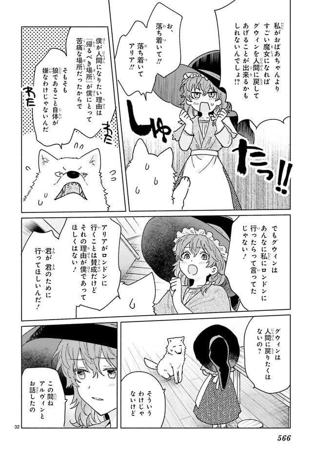 ページ 3 — 第15.6話