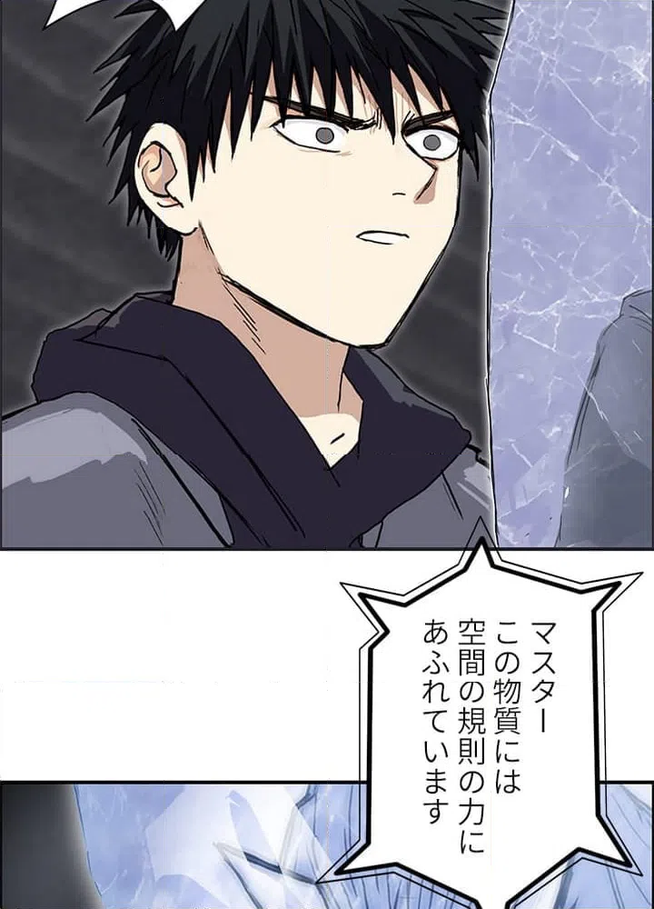 ページ 16 — 第272話