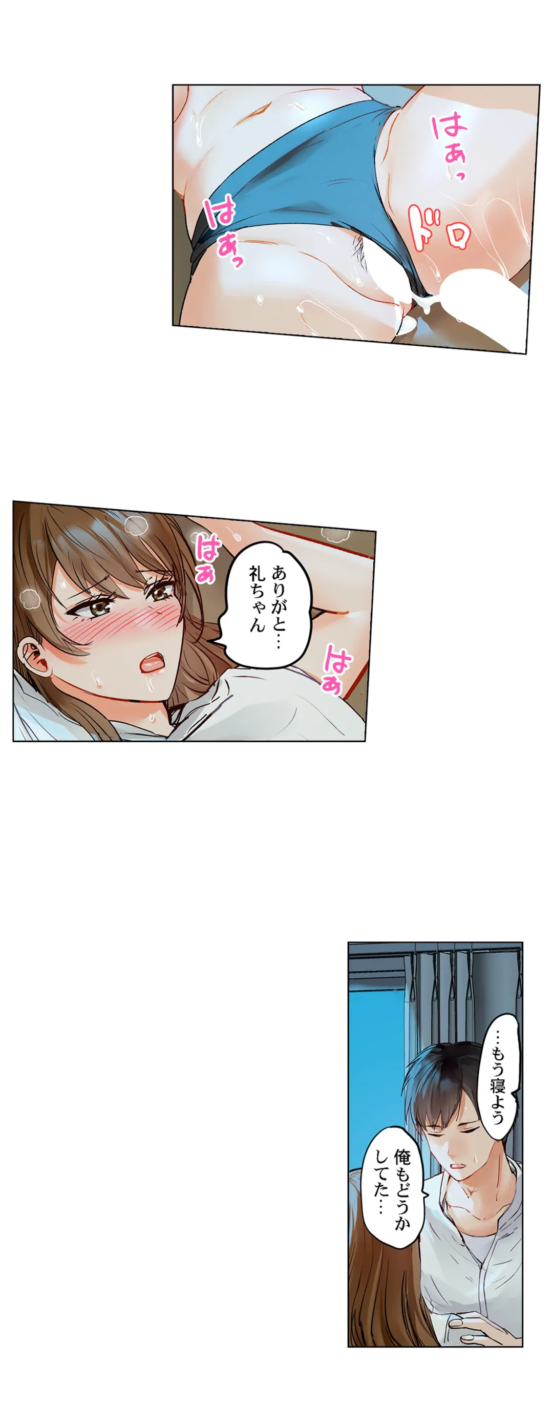 ページ 5 — 第69話