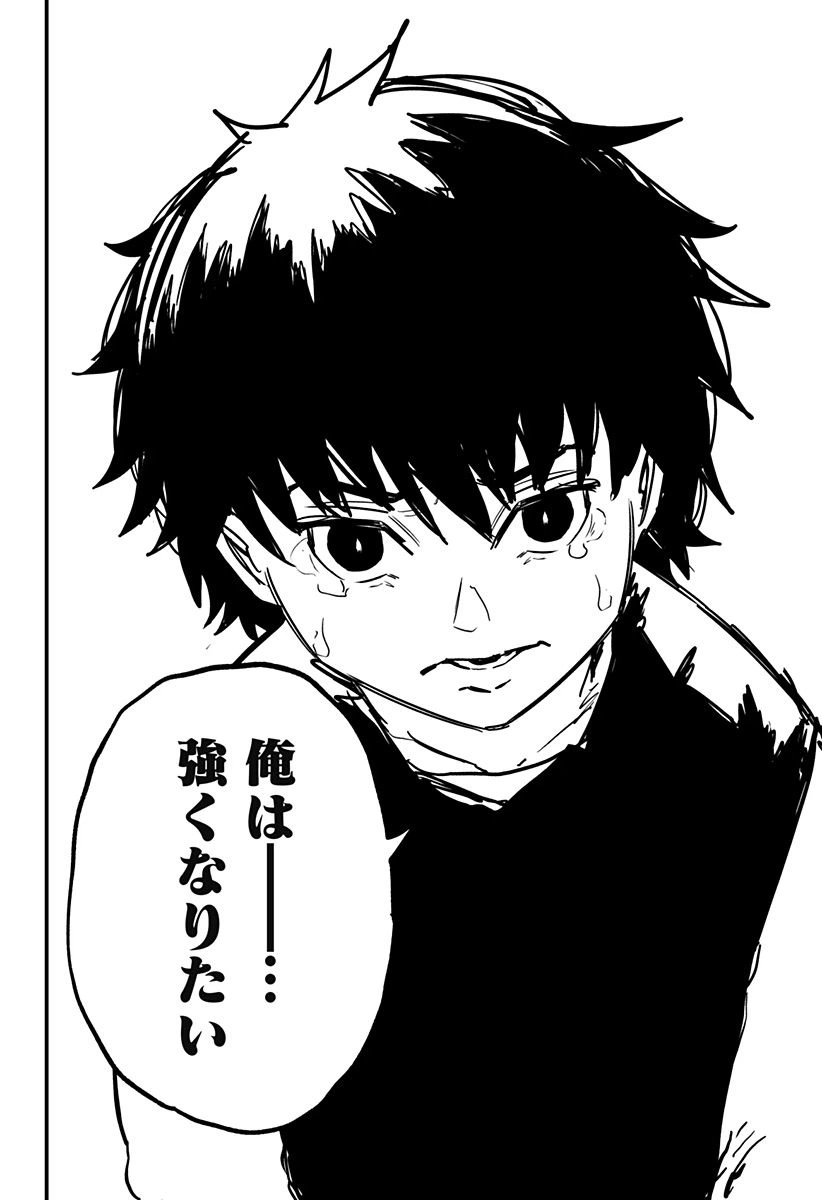 ページ 20 — 第12話