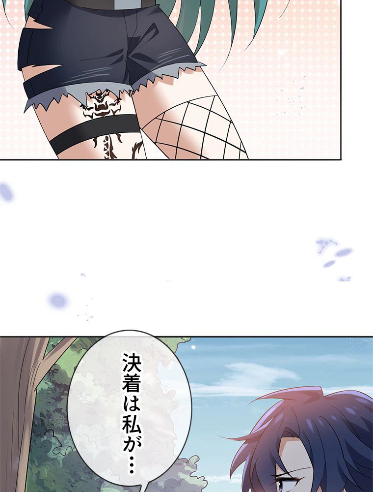 ページ 4 — 第87話