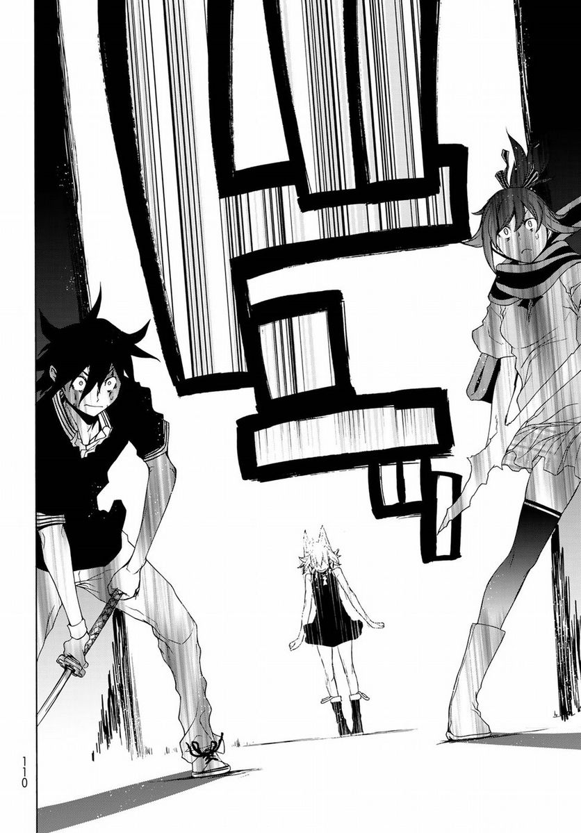 ページ 16 — 第130話