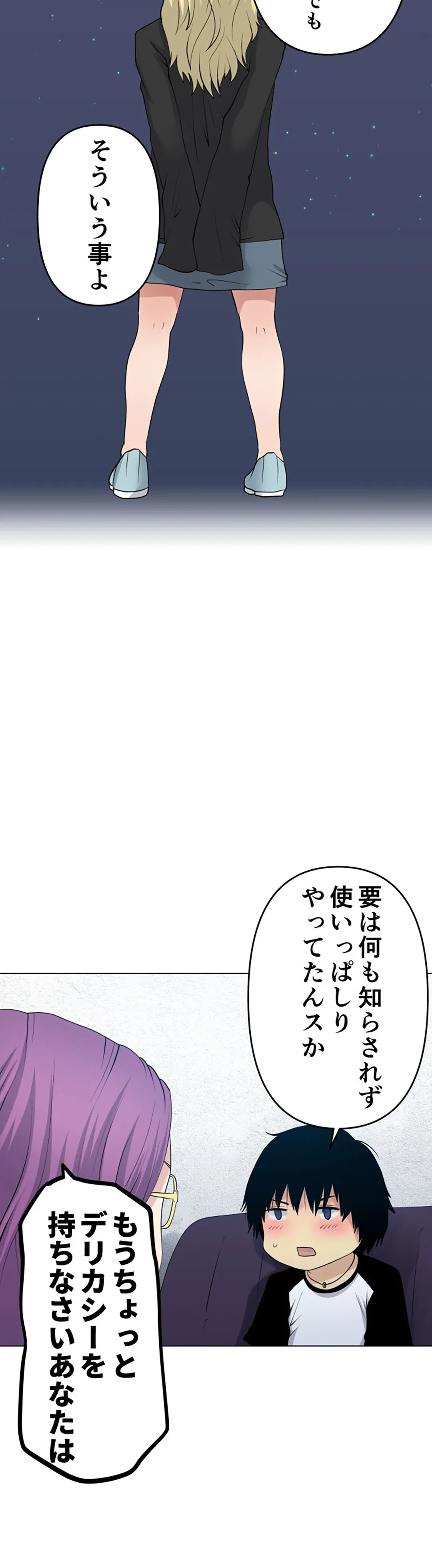ページ 12 — 第103話
