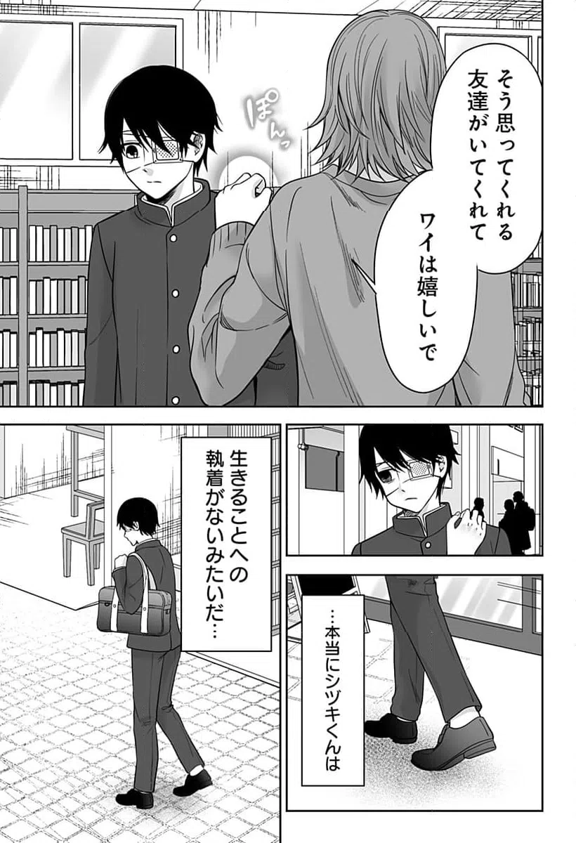 ページ 29 — 第2話