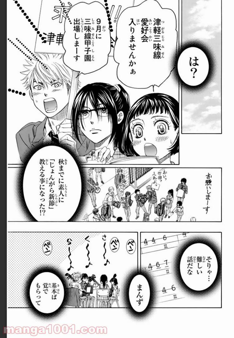 ページ 3 — 第8話