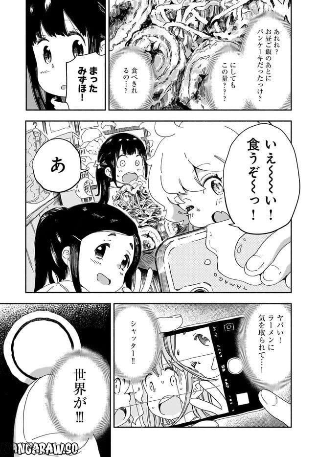 ページ 15 — 第4話