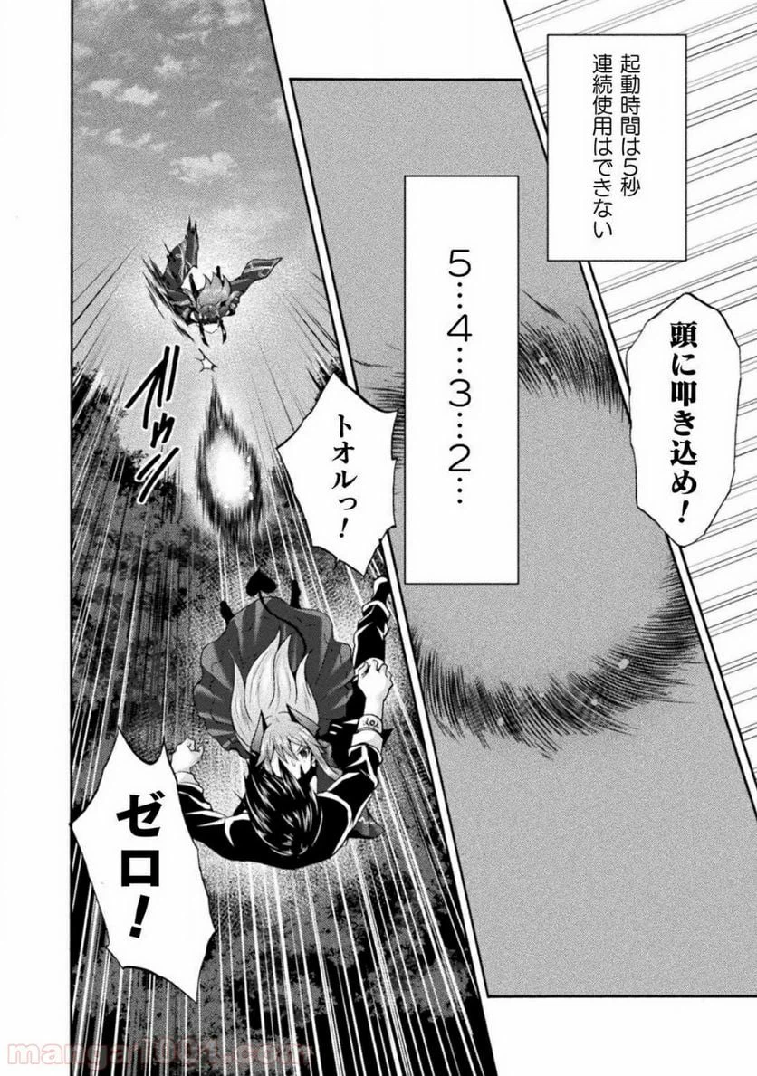 ページ 14 — 第28話