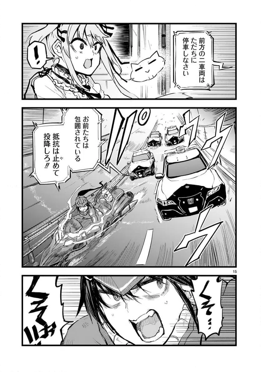 ページ 15 — 第4話