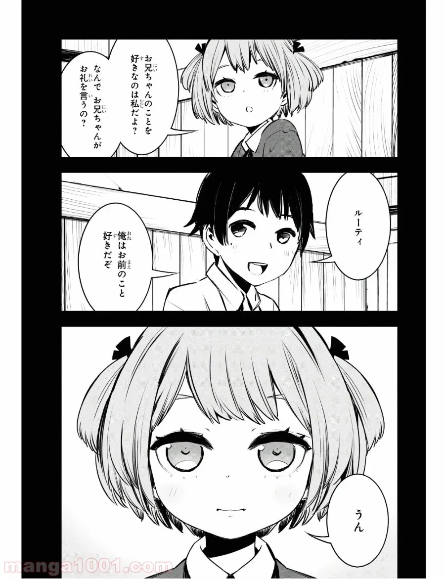 ページ 19 — 第22話