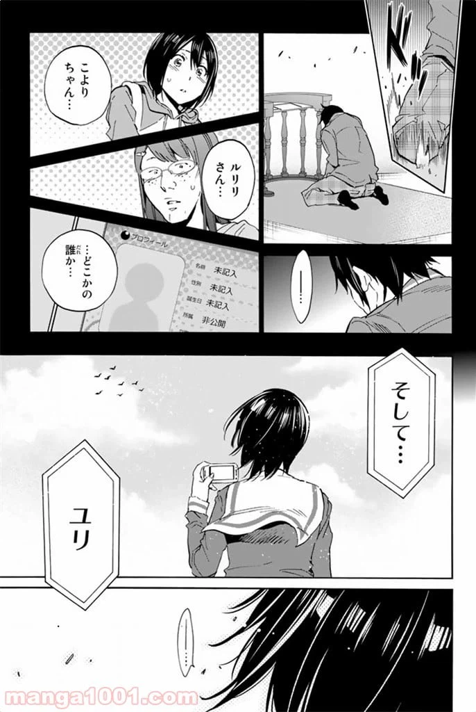 ページ 34 — 第7話