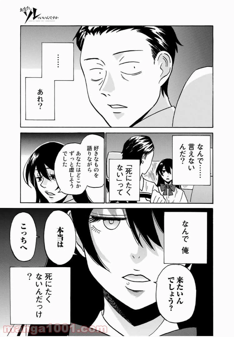 ページ 17 — 第2話