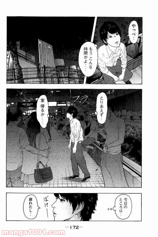 ページ 4 — 第17話