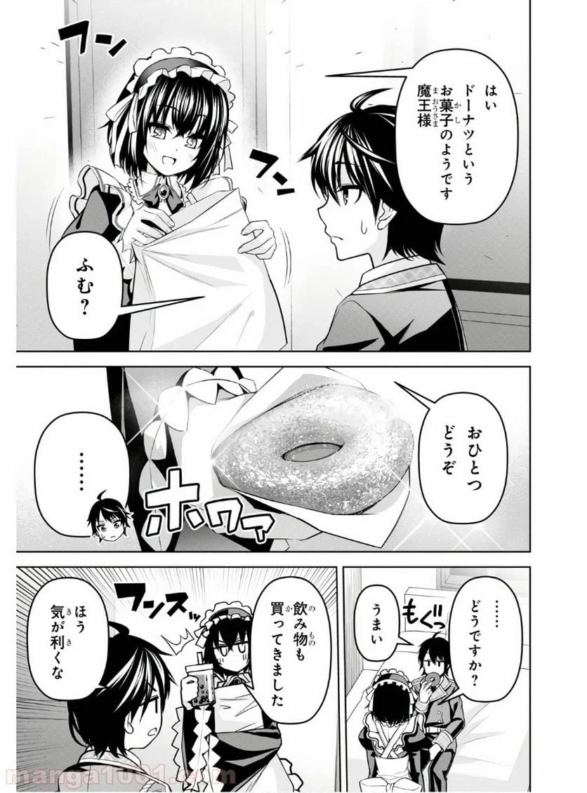 ページ 17 — 第7話