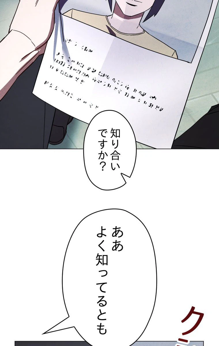 ページ 25 — 第37話