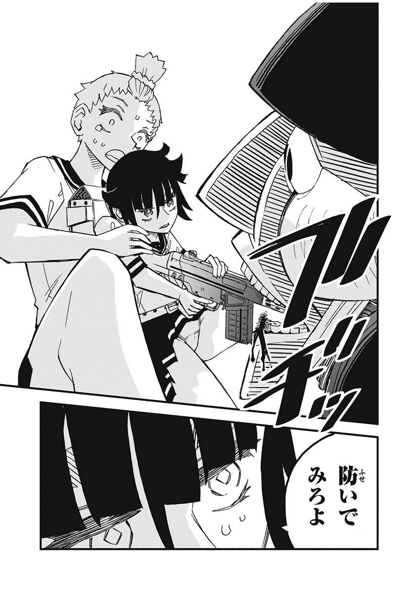 ページ 45 — 第2話