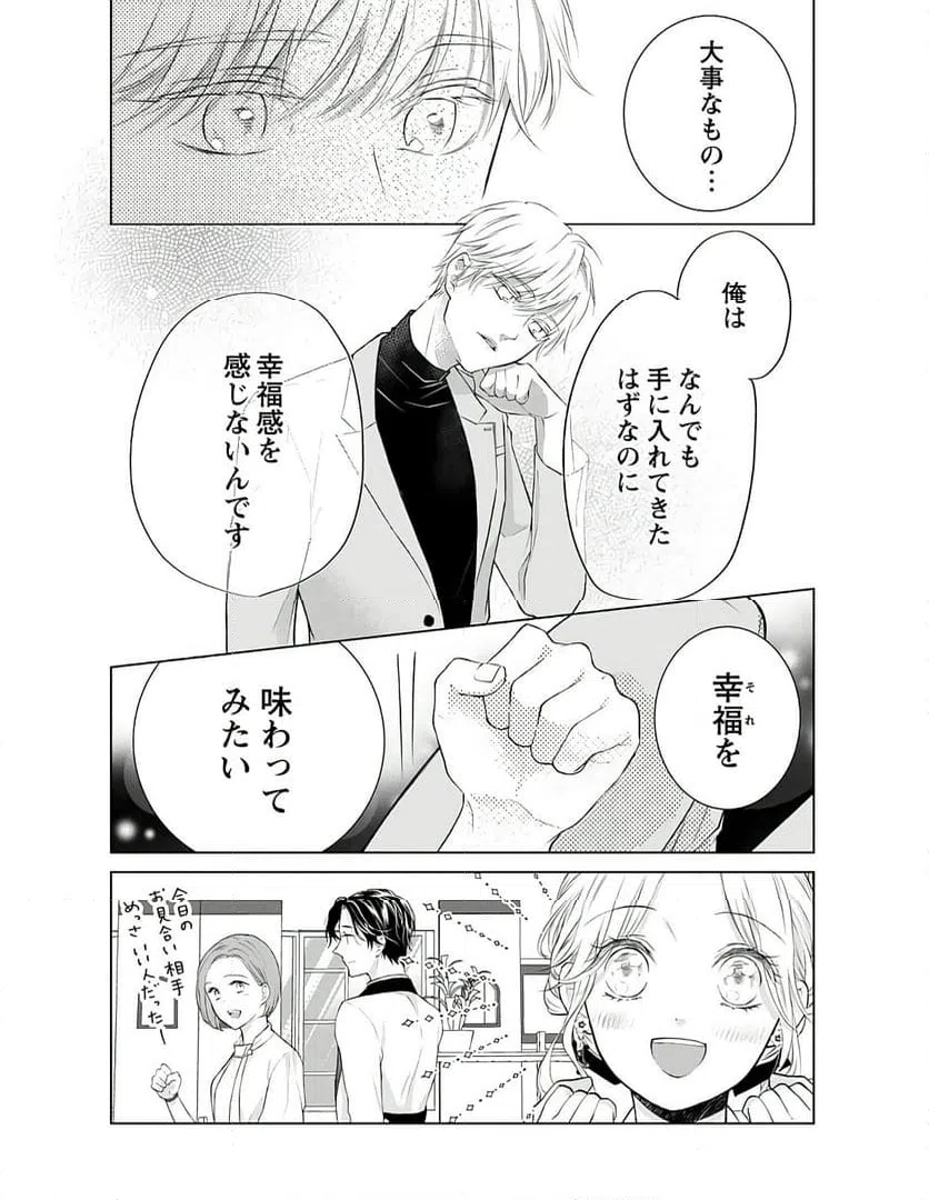 ページ 34 — 第3話