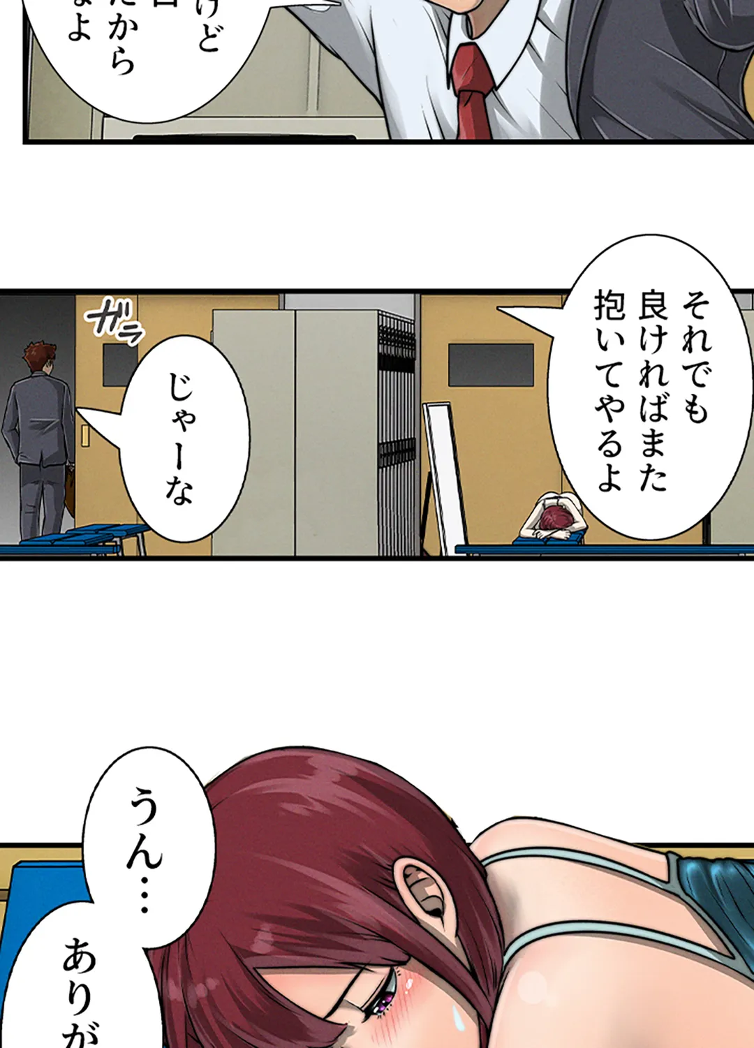 ページ 28 — 第7話