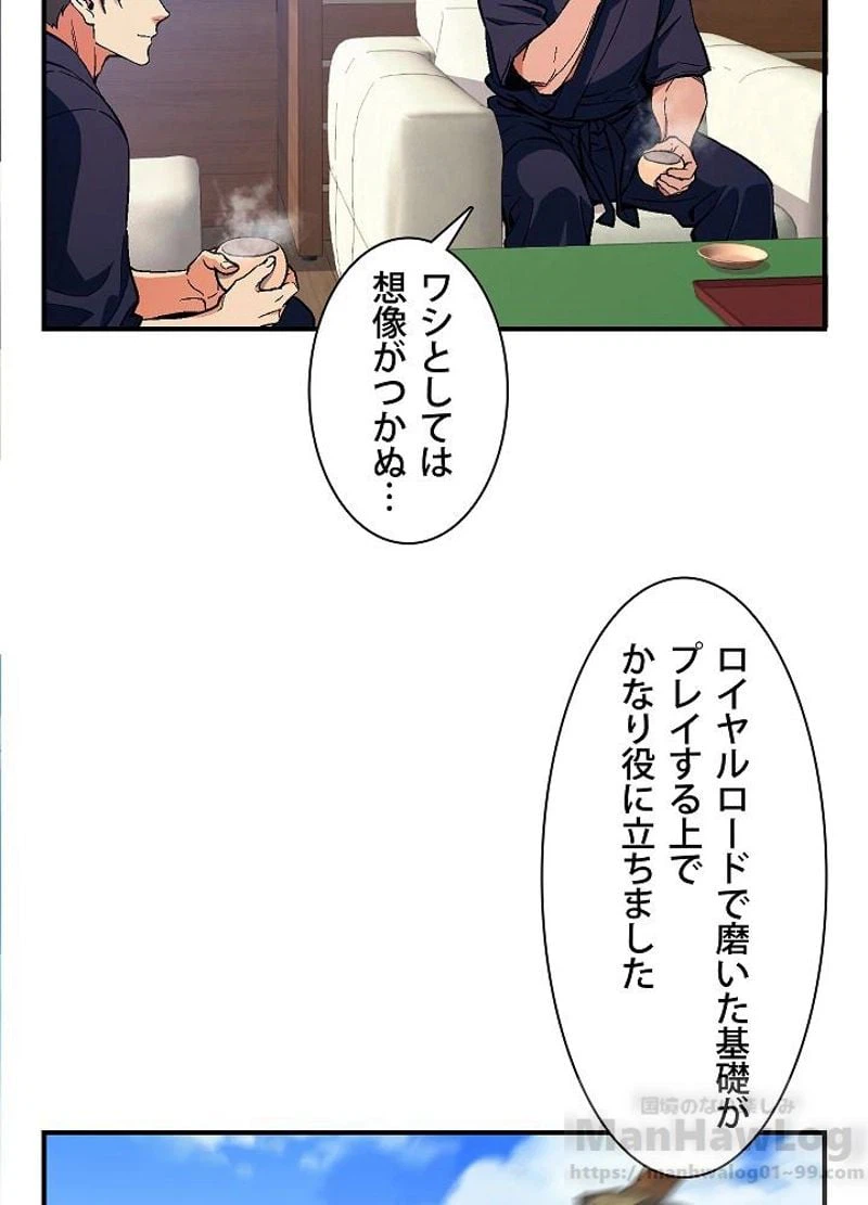 ページ 16 — 第78話