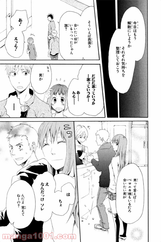 ページ 6 — 第6話
