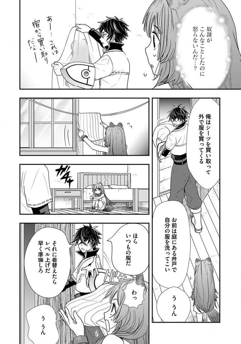 ページ 6 — 第5話