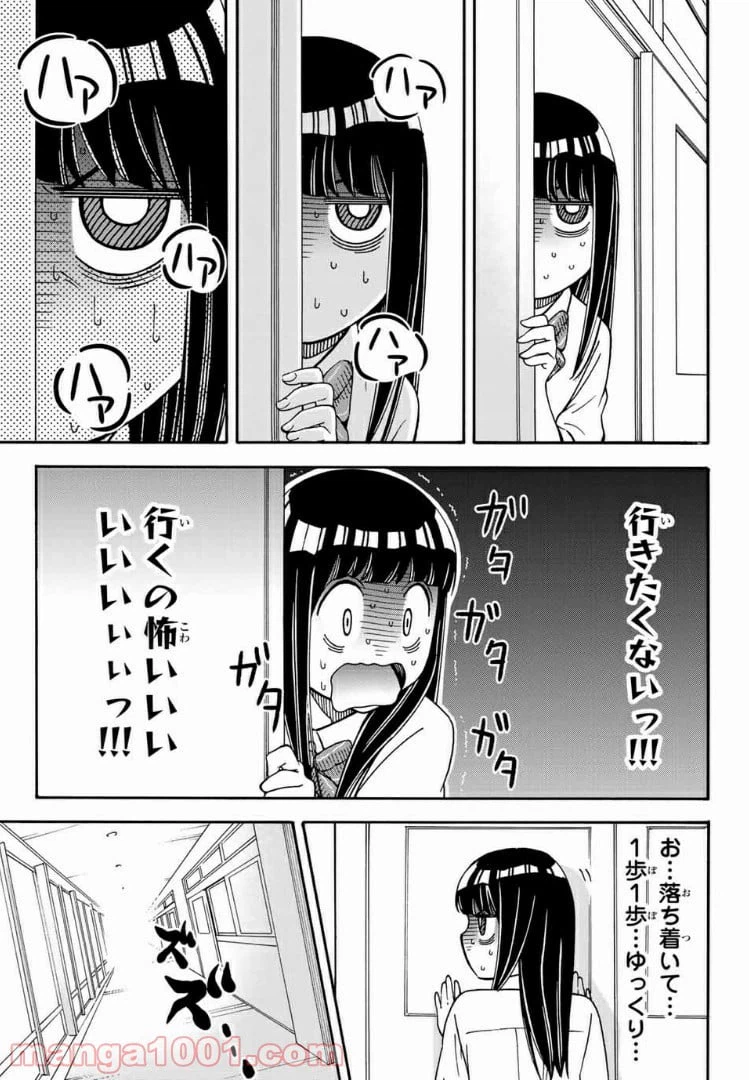 ページ 7 — 第15話