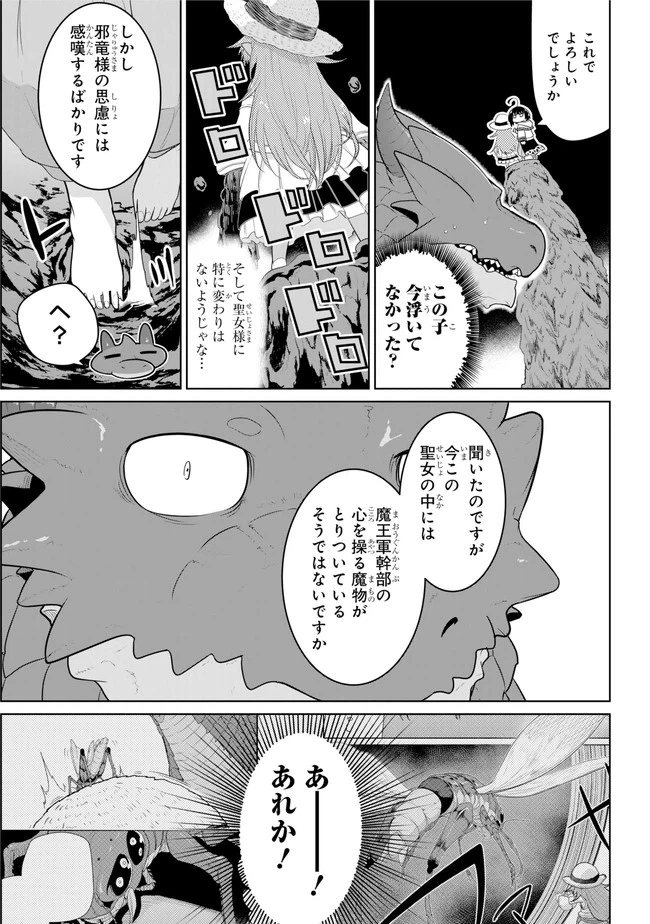 ページ 3 — 第10.2話