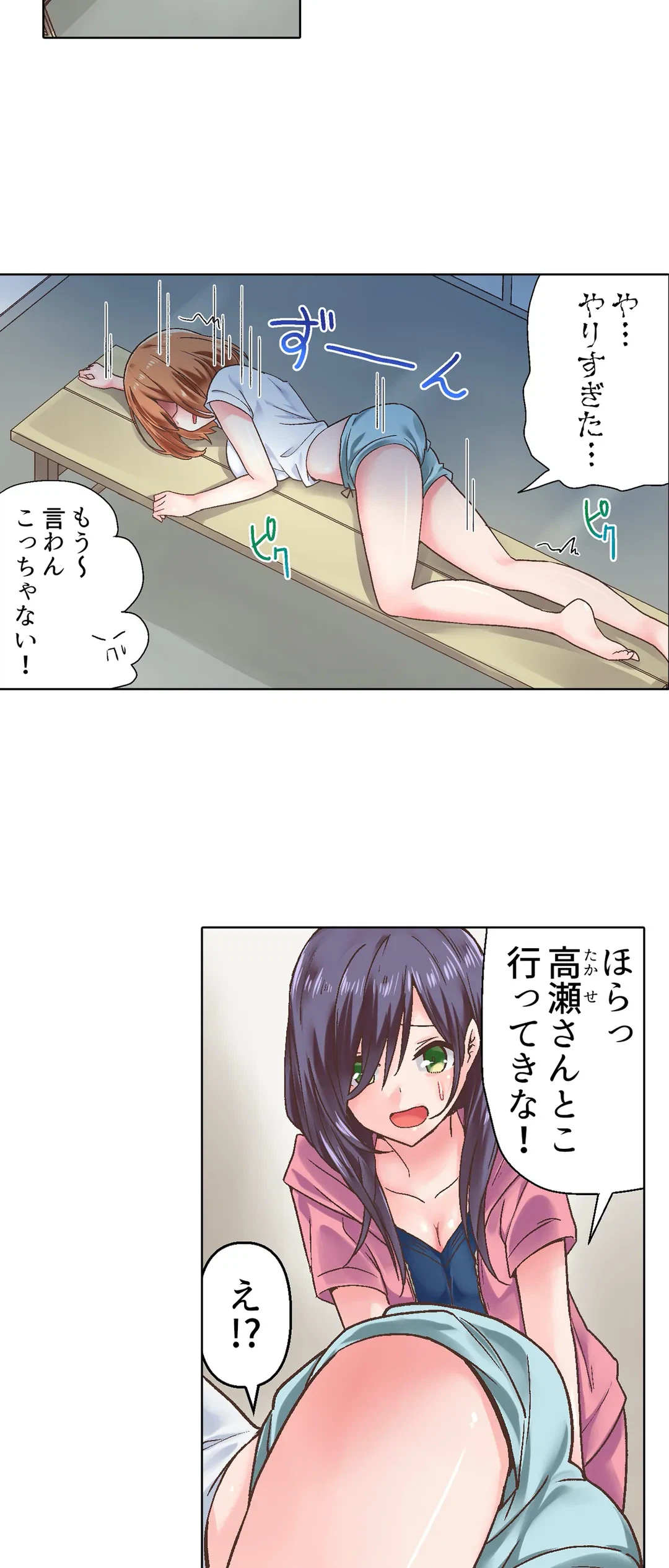 ページ 6 — 第4話