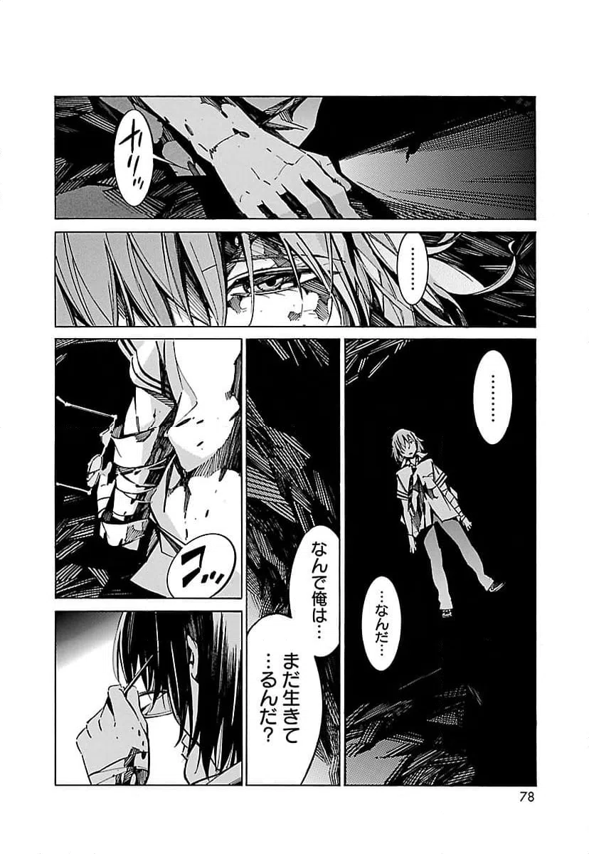 ページ 24 — 第34話