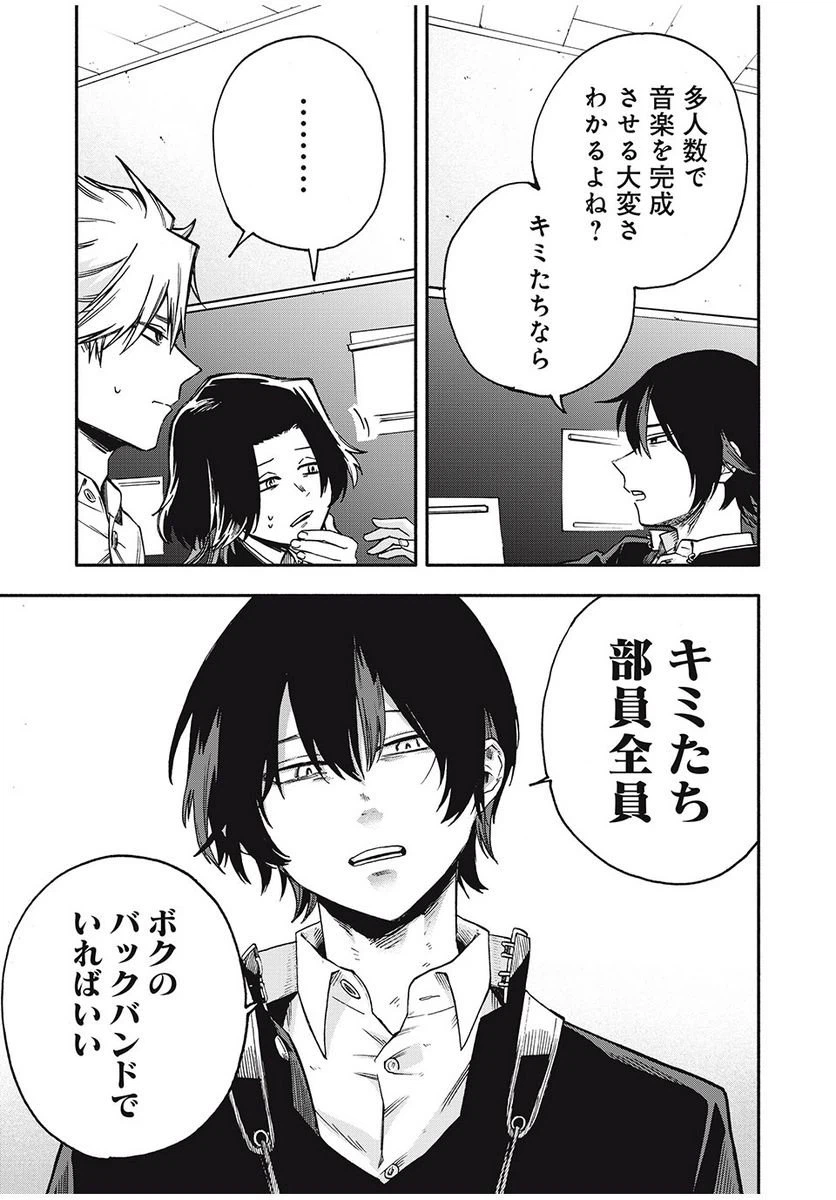 ページ 7 — 第17話
