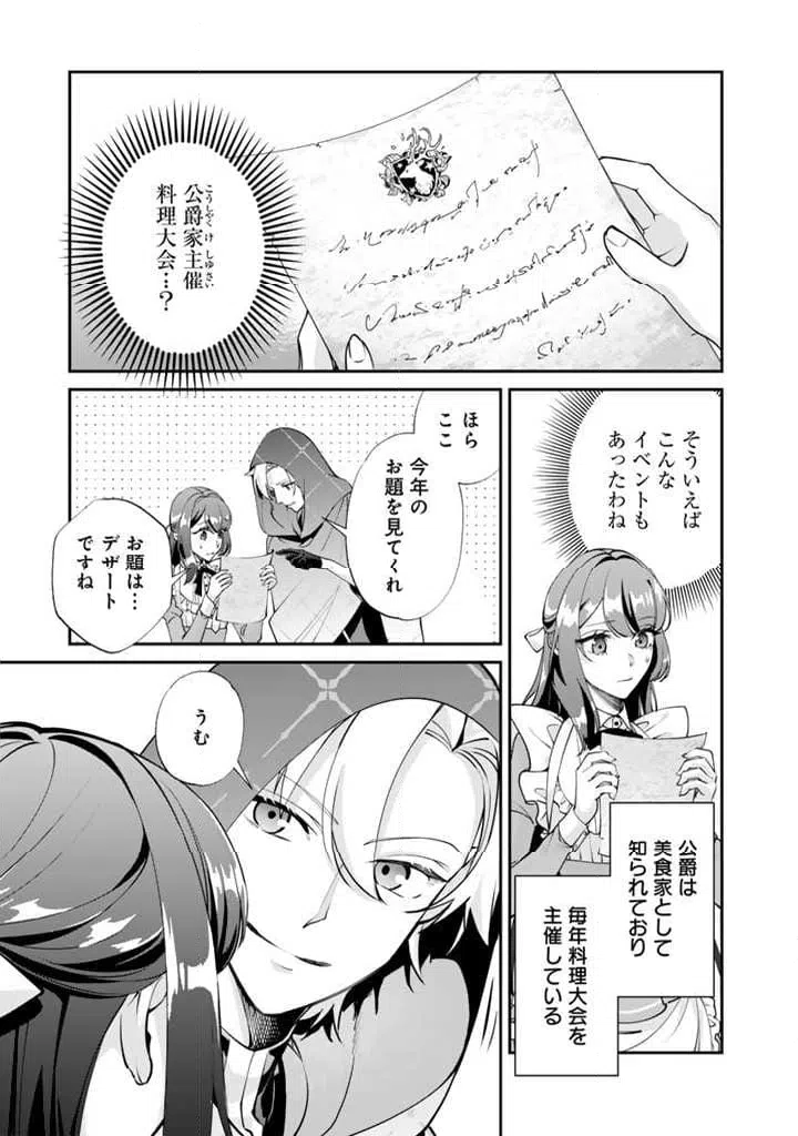 ページ 11 — 第8.1話