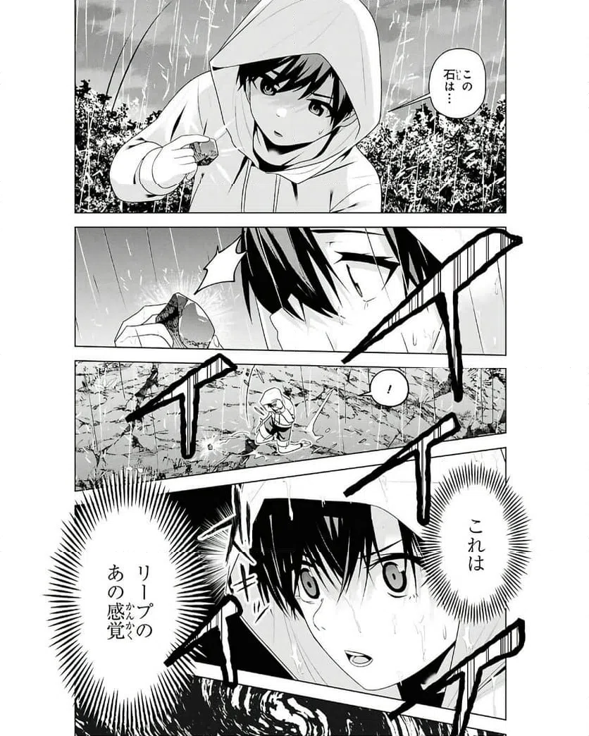ページ 22 — 第8話