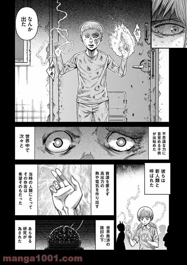 ページ 40 — 第4話