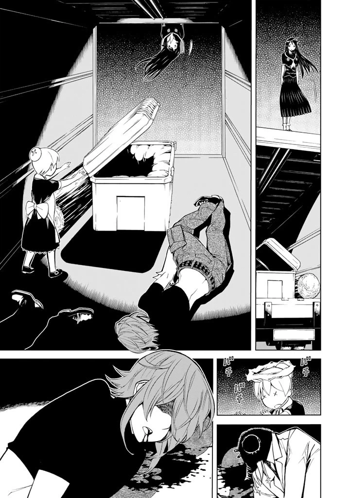 ページ 41 — 第81話