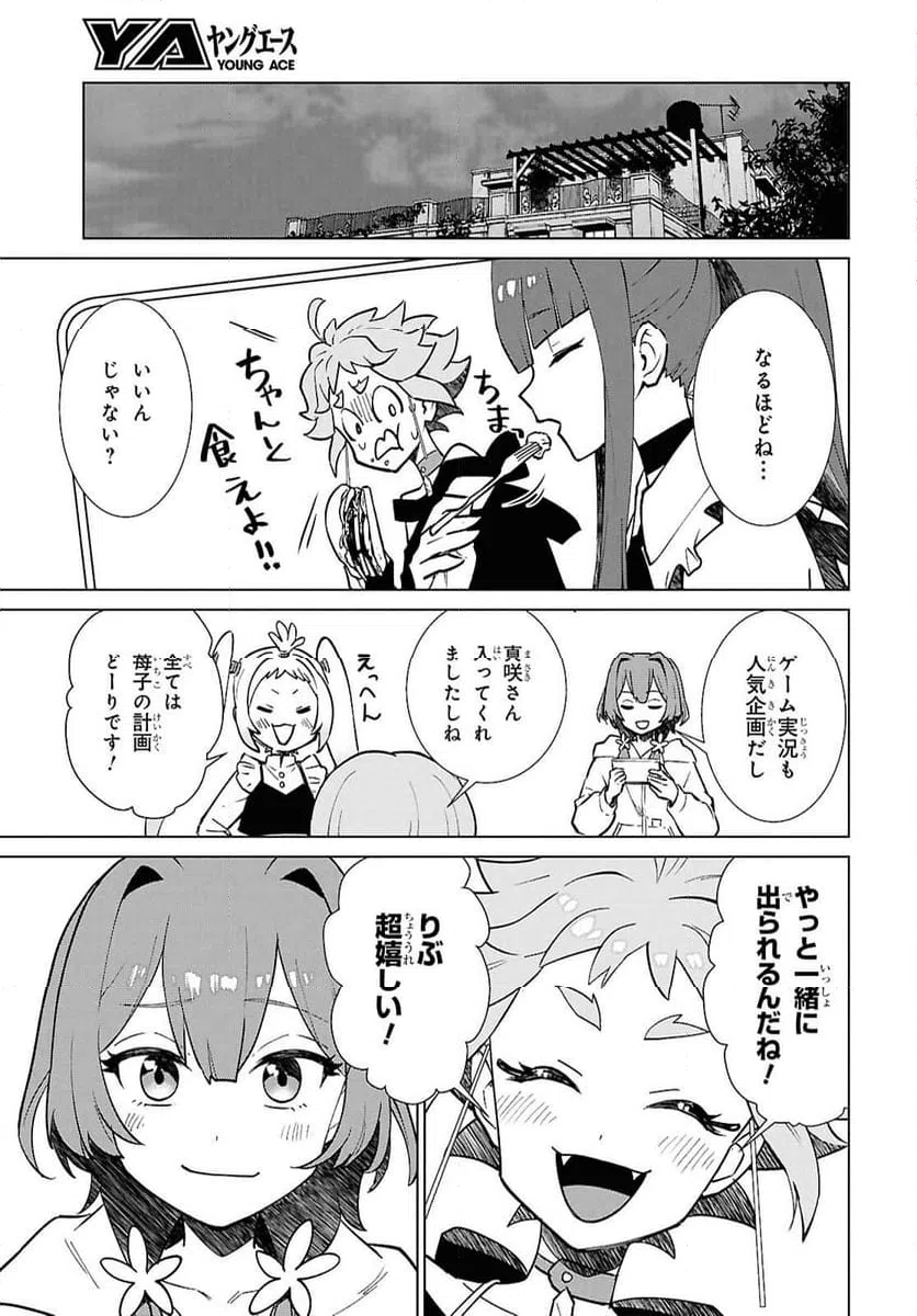 ページ 29 — 第8話