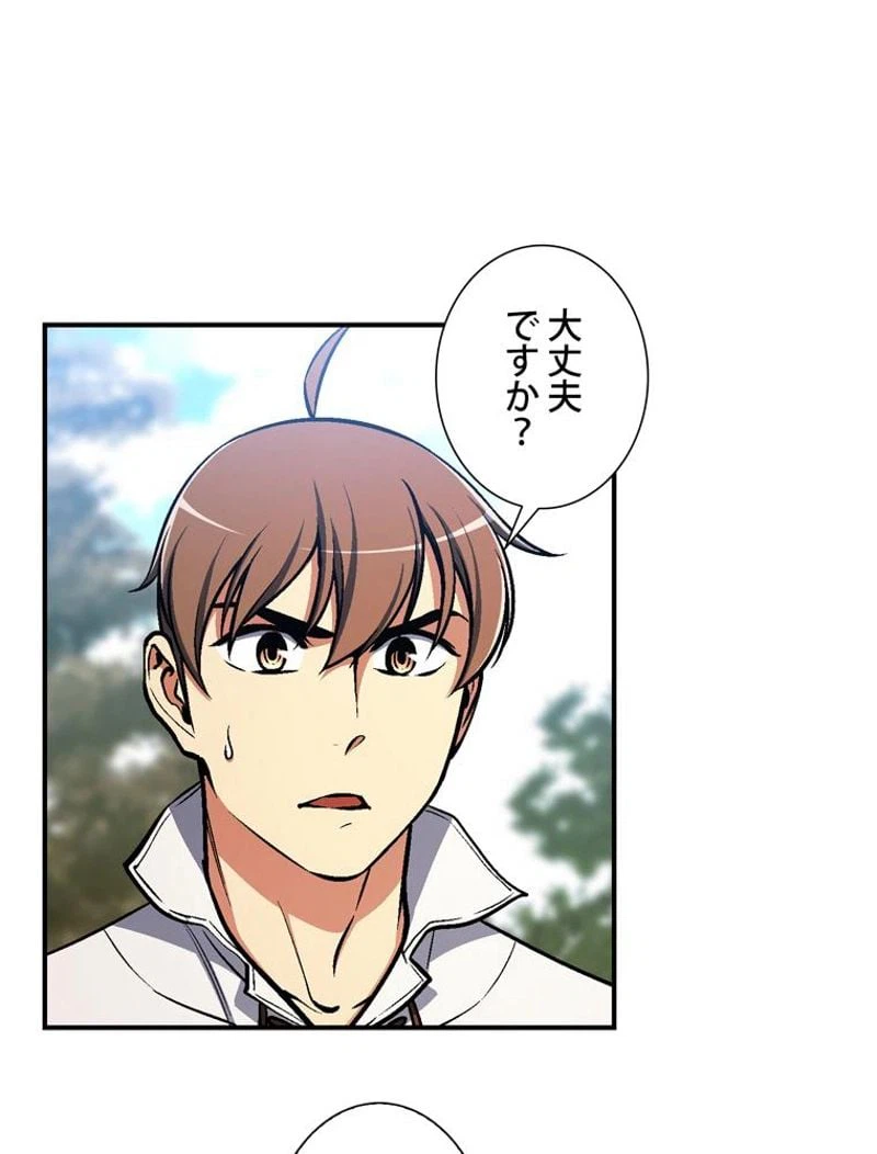 ページ 24 — 第100話