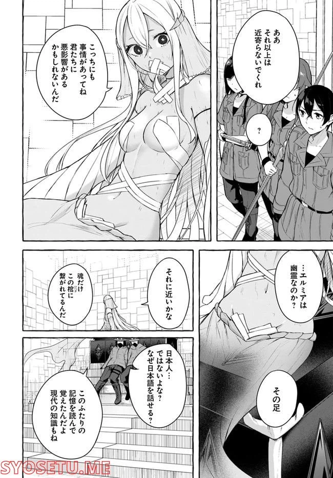 ページ 8 — 第33話