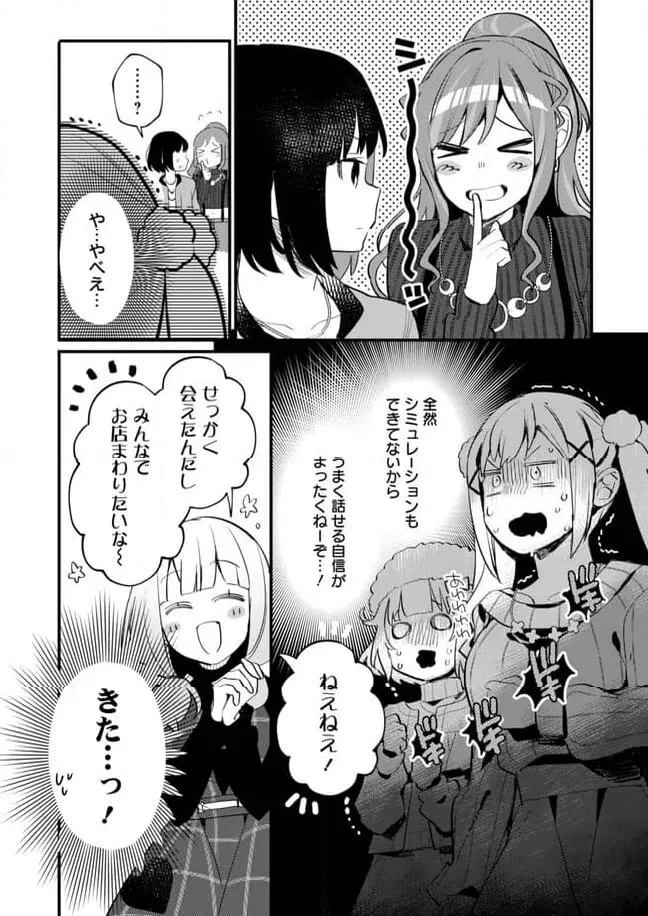 ページ 10 — 第27話