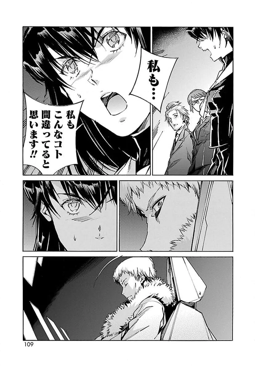 ページ 29 — 第89話
