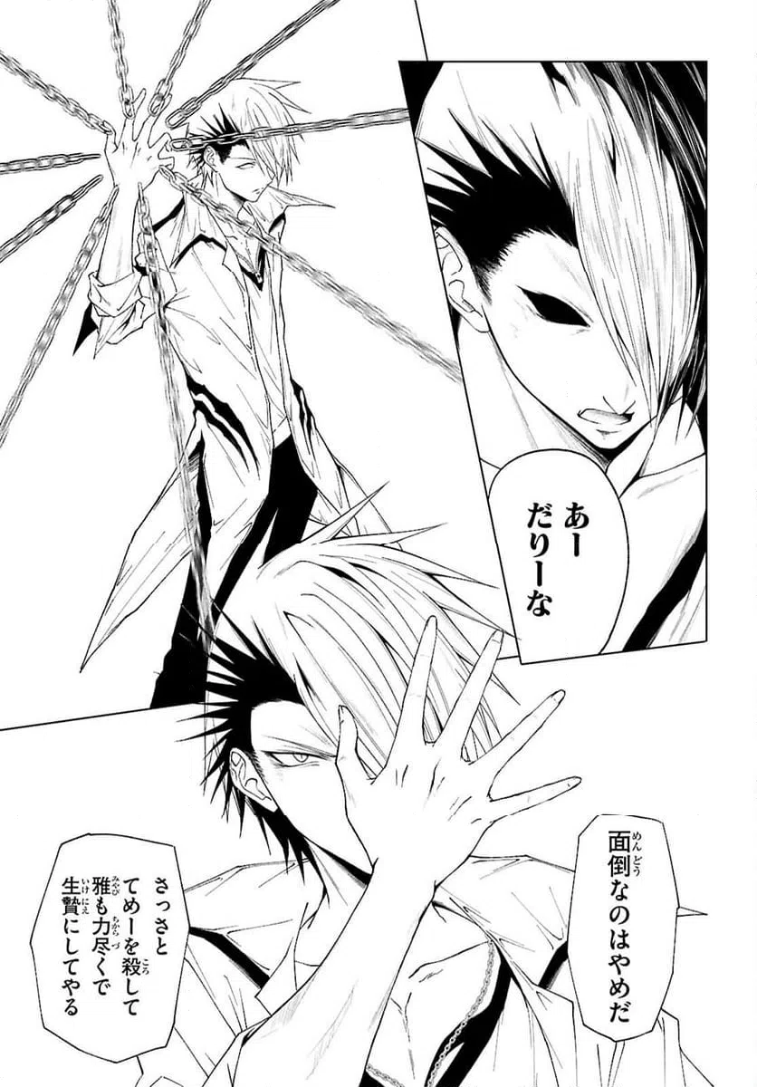 ページ 7 — 第44話