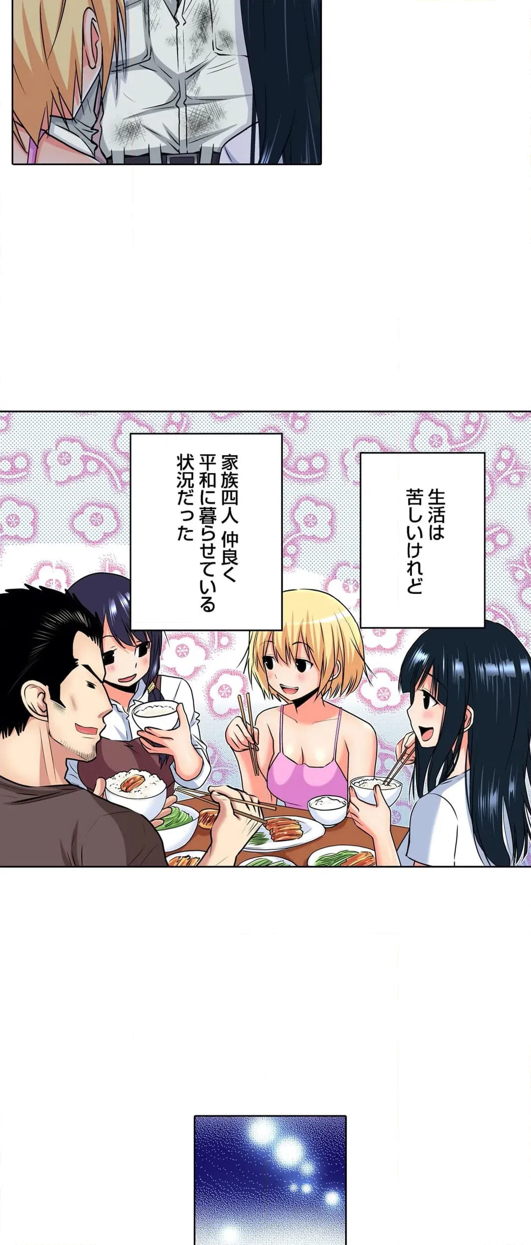 ページ 18 — 第3話