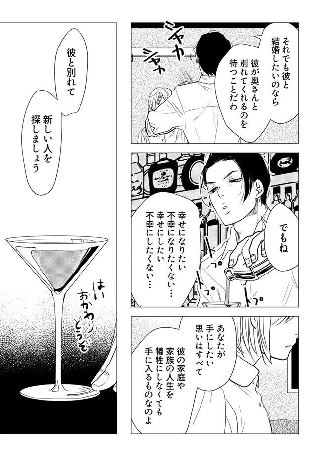 ページ 5 — 第9.1話