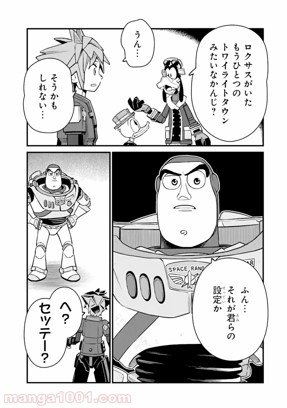 ページ 9 — 第22話