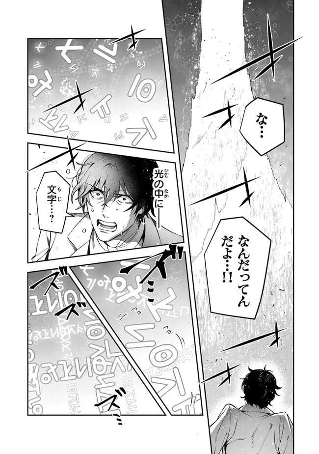 ページ 18 — 第21話