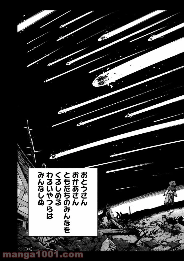 ページ 10 — 第11.5話