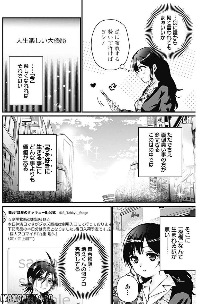 ページ 6 — 第2話