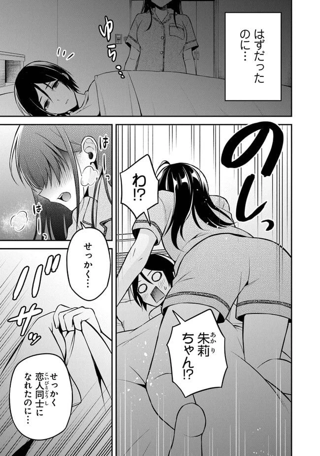 ページ 25 — 第15話