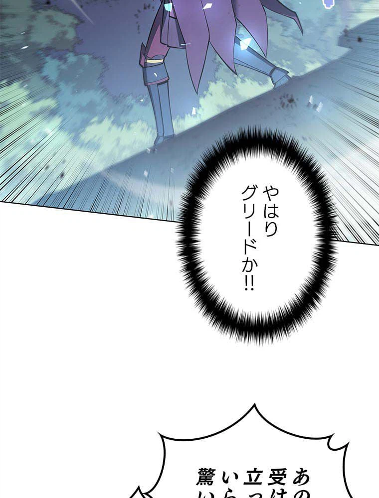 ページ 21 — 第98話