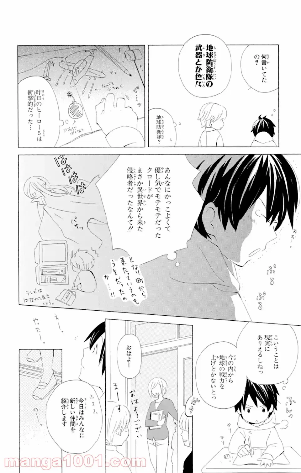 ページ 6 — 第6話