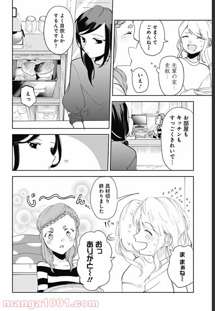 ページ 7 — 第7話